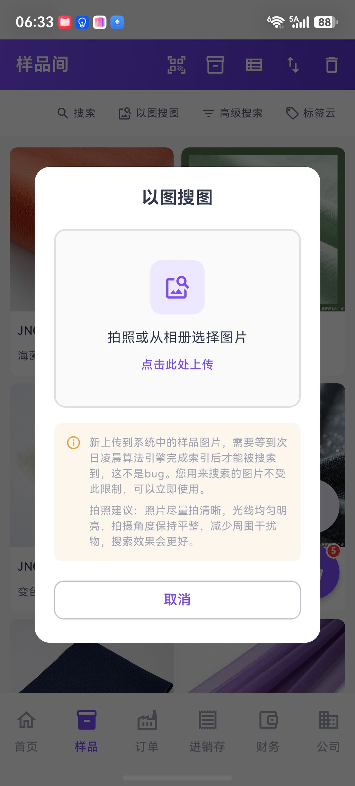 以图搜图
