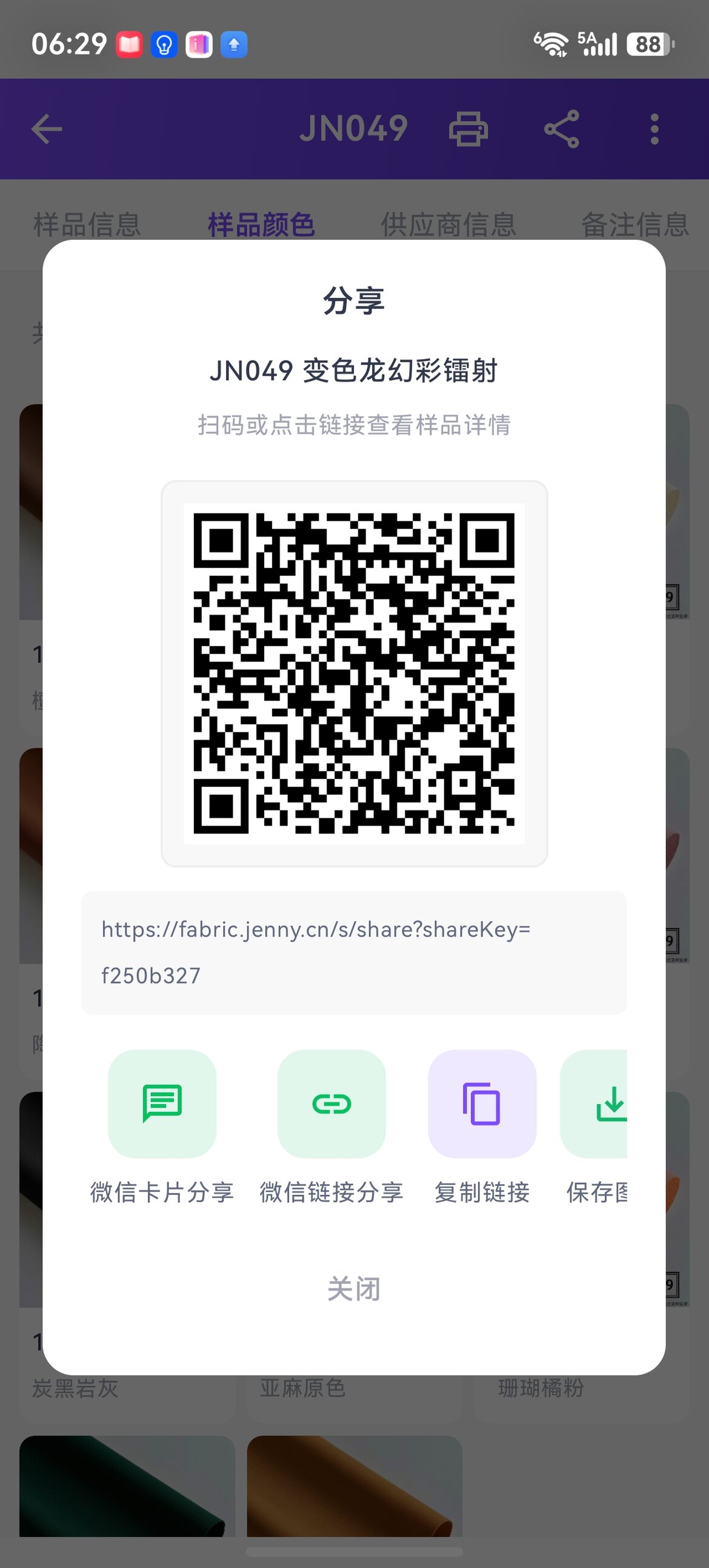 样品分享 - 国内通道