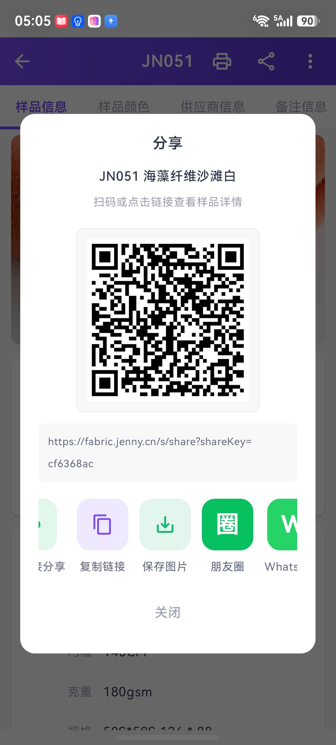 样品分享 - 海外通道