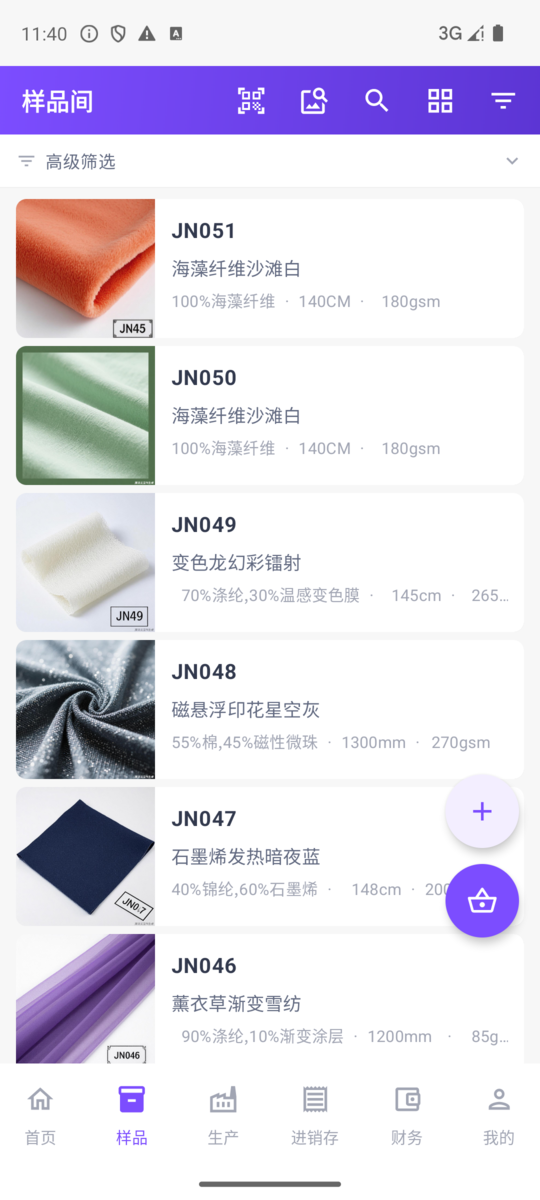 样品列表顶栏含以图搜图入口