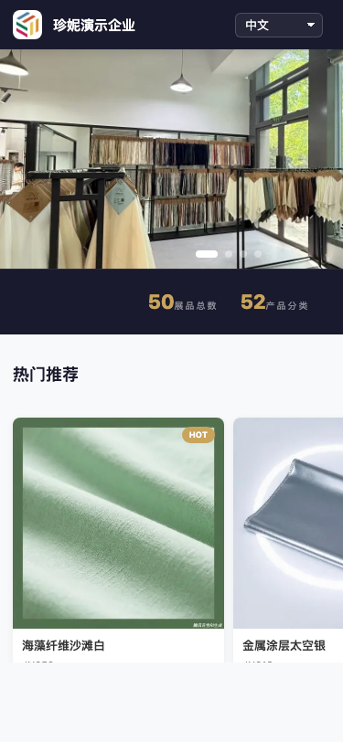 手机端展厅首页