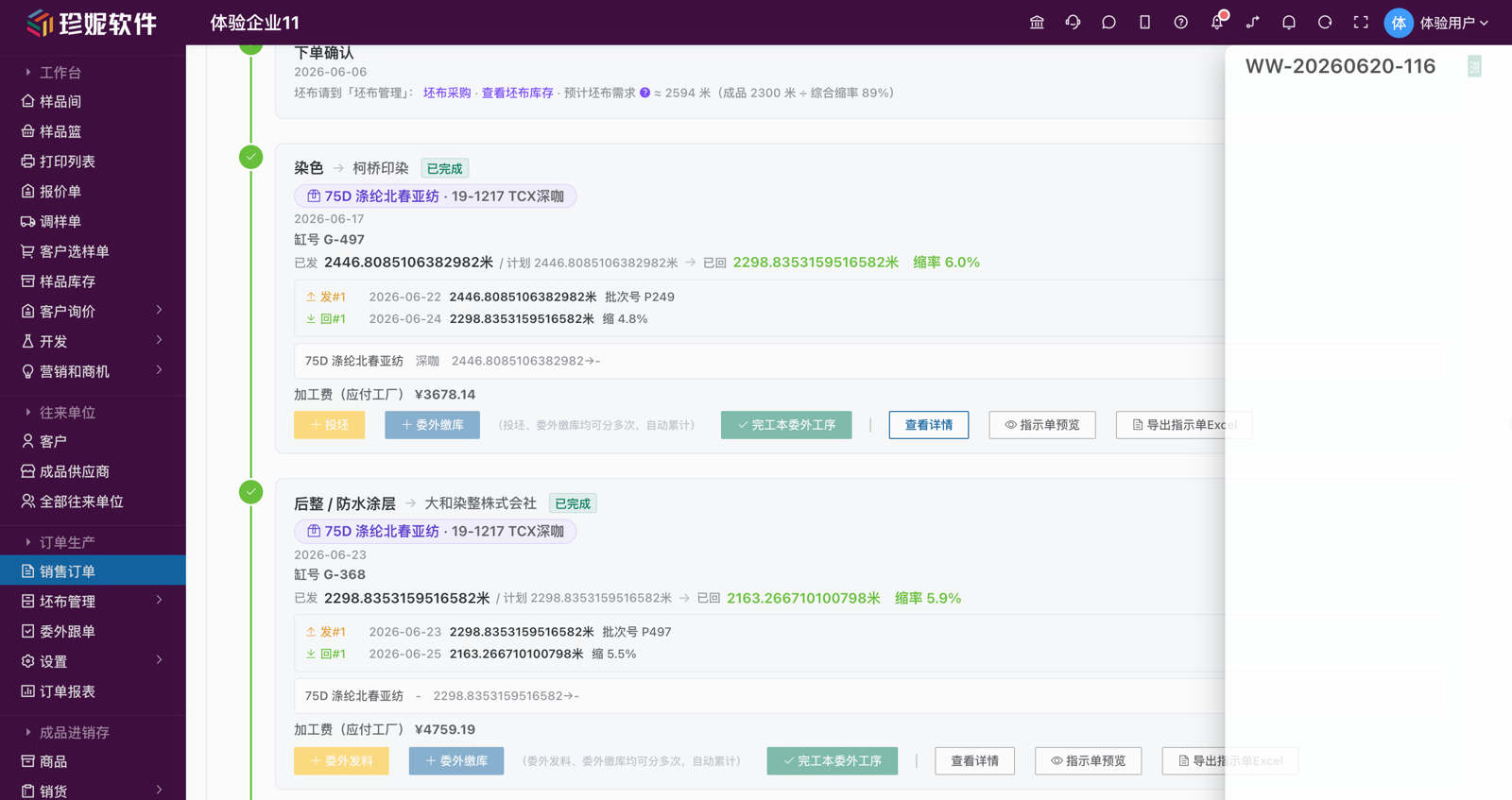 委外工序：发料 / 回料 / 缴库逐笔记录，支持独立审核
