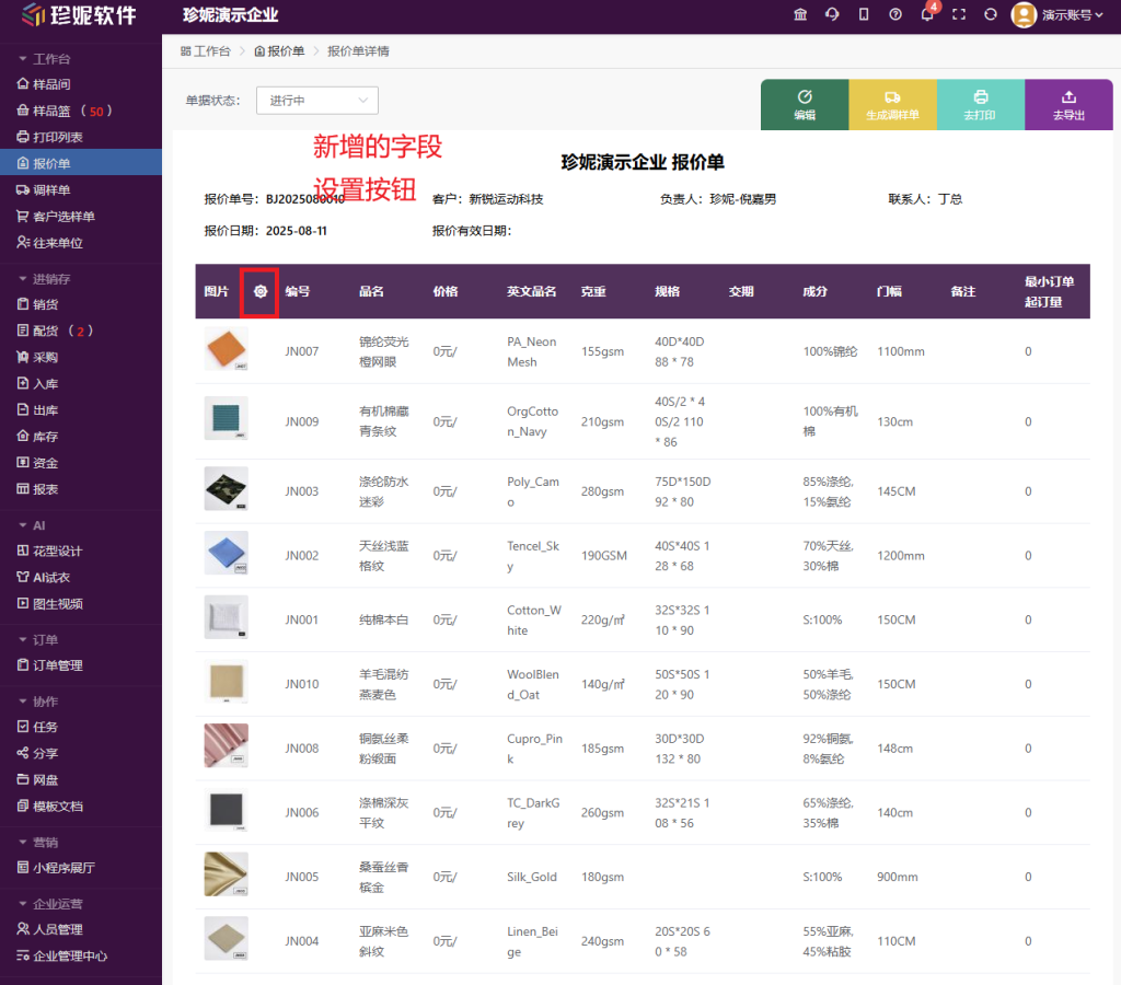 字段自定义界面